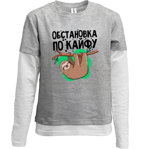 Комбинированный детский лонгслив Обстановка по кайфу