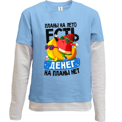 Комбінований дитячий лонгслів, Синій, Плани на літо є.