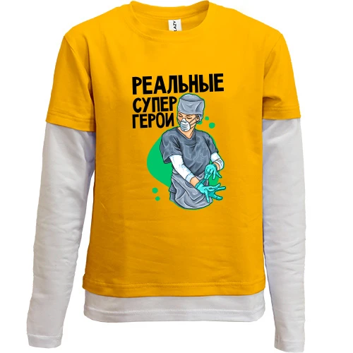 Комбинированный детский лонгслив, желтый, Реальные супергерои