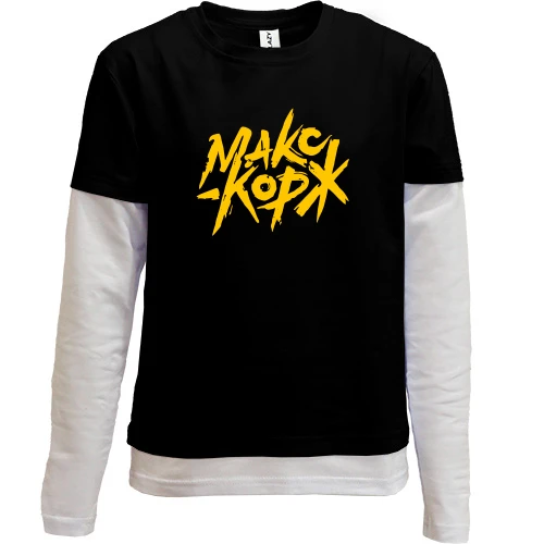 Комбинированный детский лонгслив МАКС КОРЖ.