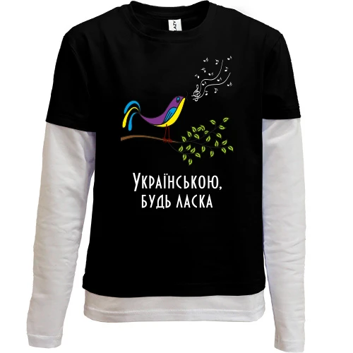 Комбінований дитячий лонгслів, Чорний, Українською, будь ласка
