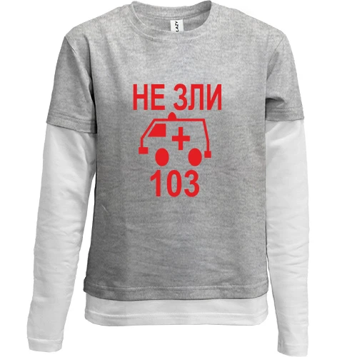 Комбинированный детский лонгслив Не зли 103