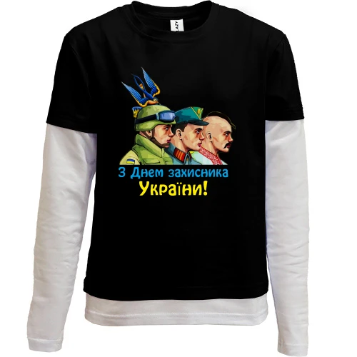 Комбінований дитячий лонгслів, Чорний, з Днем Захисника України