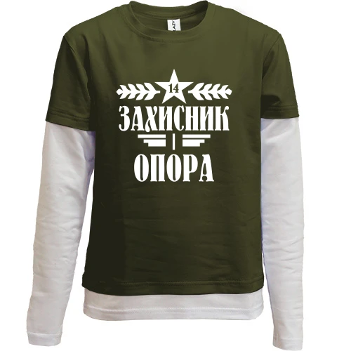 Комбінований дитячий лонгслів, Хакі, Захисник і опора