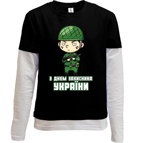 Комбінований дитячий лонгслів, Чорний, з Днем захисника України (2)