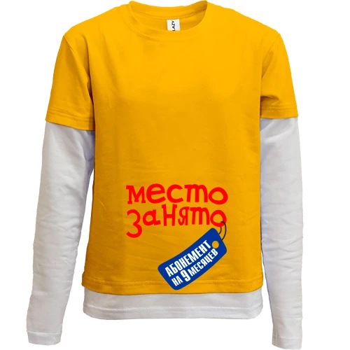 Комбінований дитячий лонгслів место занято на 9 месяцев