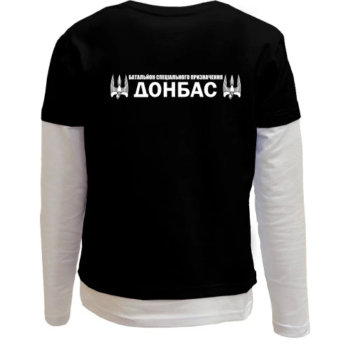 Комбинированный детский лонгслив, Черный, с эмблемой батальена Донбасс (2 стороны)