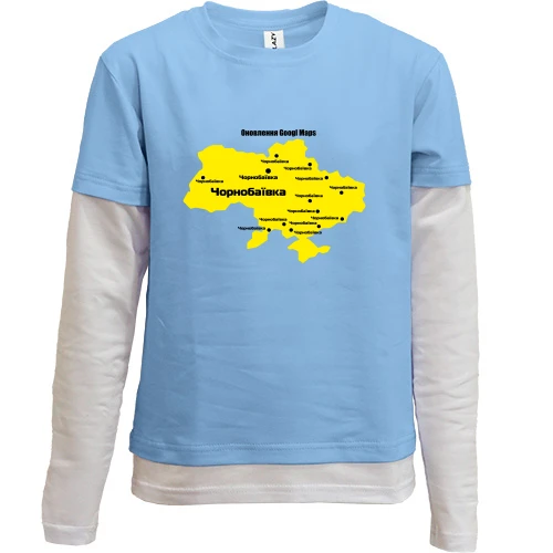 Комбінований дитячий лонгслів, Синій, Чорнобаївка (мапа для окупанта)