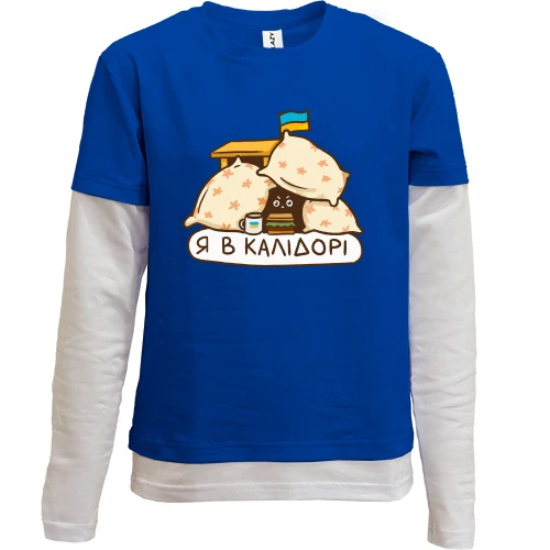 Комбінований дитячий лонгслів, Синій, Я в калидорі