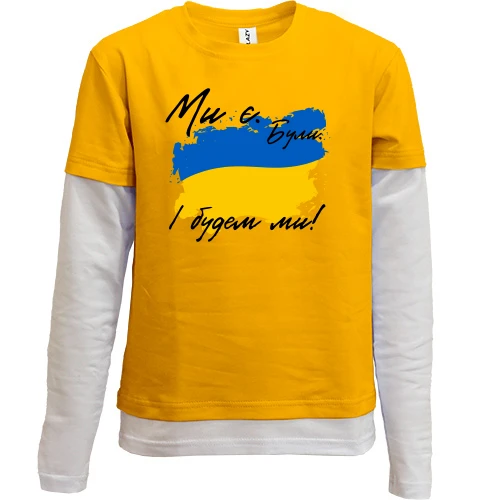Комбинированный детский лонгслив, синий, Ми є, були, і будем ми