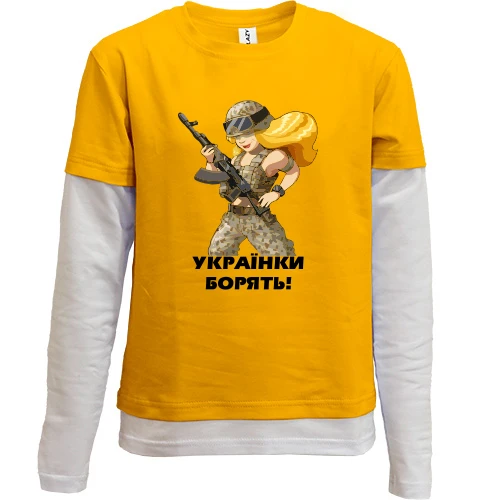 Комбинированный детский лонгслив, желтый, Українки борять!