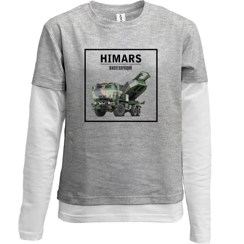 Комбинированный детский лонгслив, серый, HIMARS животворящий