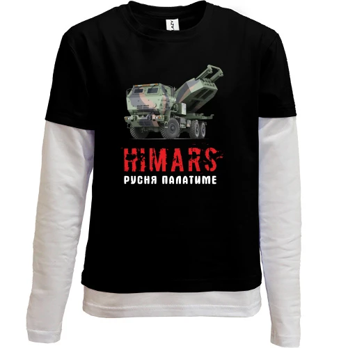 Комбинированный детский лонгслив, черный, HIMARS - русня палатиме
