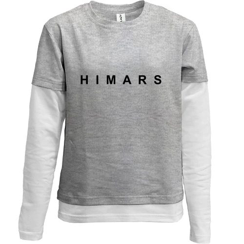 Комбинированный детский лонгслив, Серый, HIMARS (надпись)
