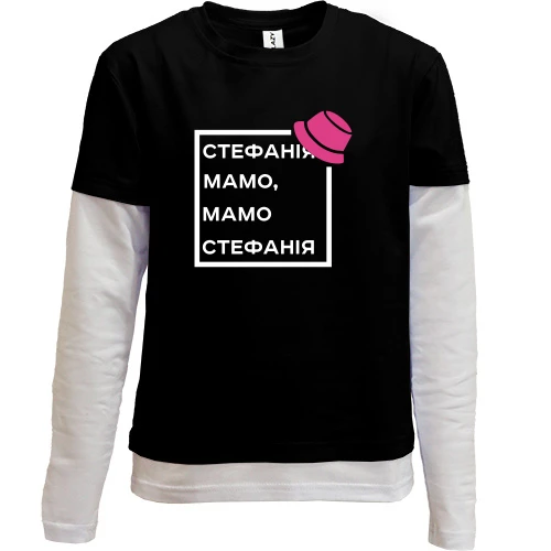 Комбинированный детский лонгслив, черный, Стефанія Мамо, Мамо Стефанія