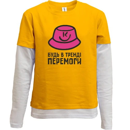 Комбинированный детский лонгслив, желтый, Будь в тренде победы