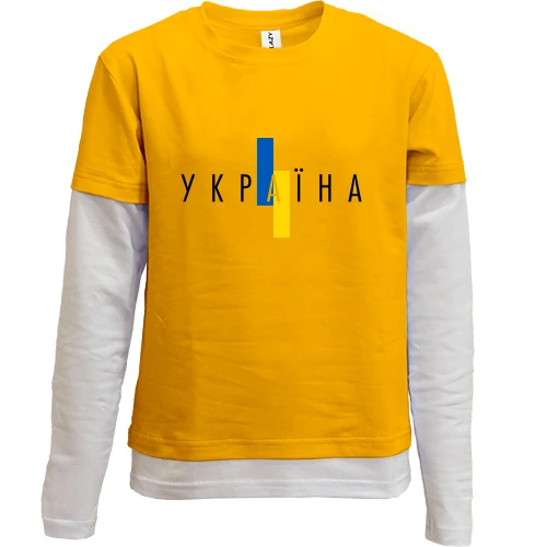 Комбинированный детский лонгслив, желтый, с надписью «Україна» и вертикальным сине-жёлтым флагом