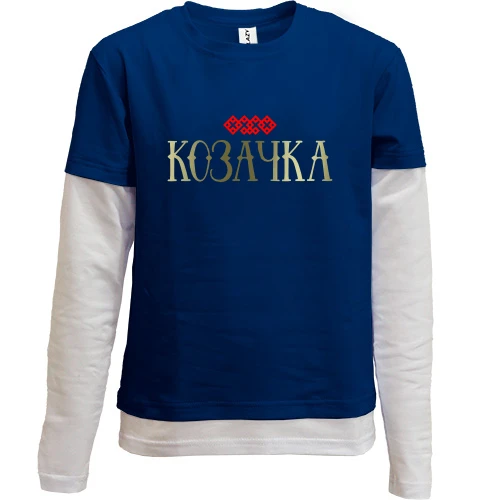 Комбинированный детский лонгслив, синий, с надписью Казачка