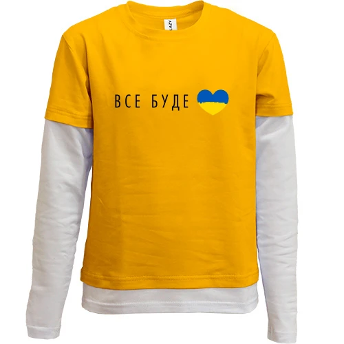 Комбинированный детский лонгслив, желтый, Все будет Украина (сердце)