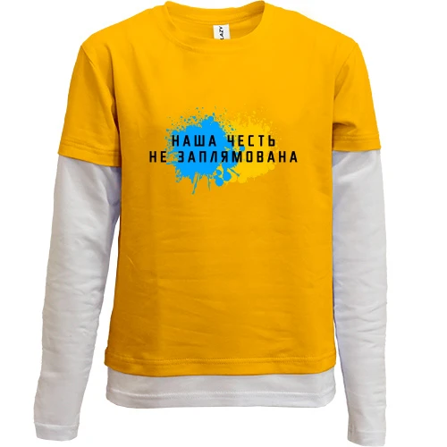 Комбинированный детский лонгслив, желтый, Наша честь не запятнана