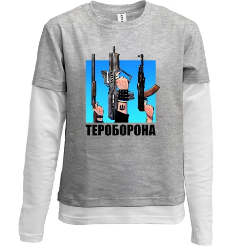 Комбінований дитячий лонгслів, Сірий, Тероборона