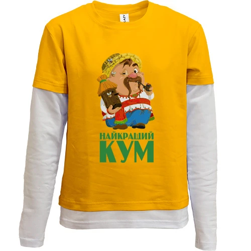 Комбинированный детский лонгслив "Лучший кум" (пасечник)