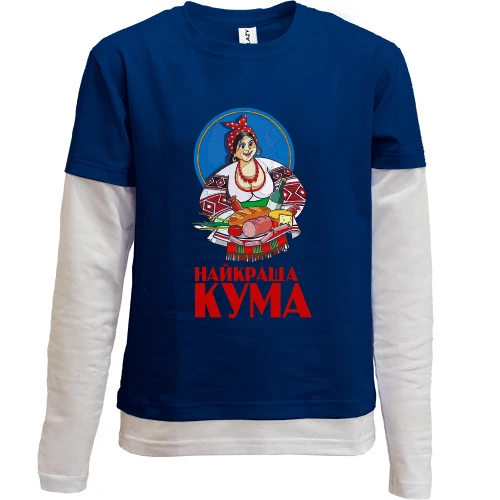Комбінований дитячий лонгслів, Синій, для куми "найраща кума"