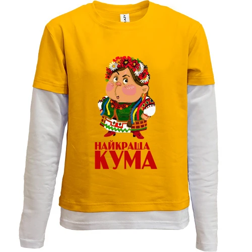 Комбинированный детский лонгслив "Лучшая кума"