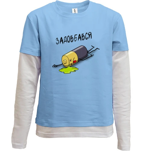 Комбінований дитячий лонгслів, Синій, з батарейкою "Задовбався"