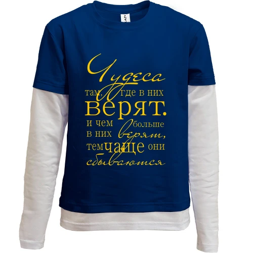 Комбинированный детский лонгслив Чудеса