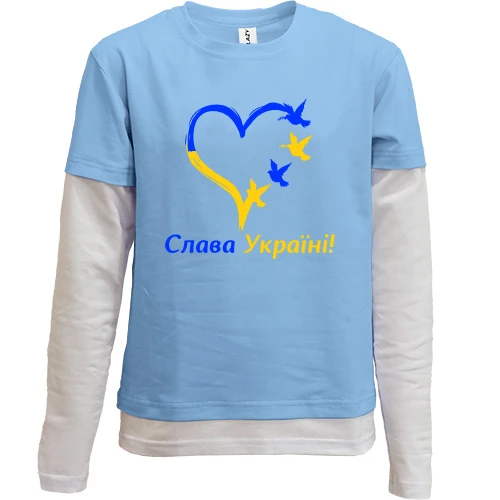 Комбинированный детский лонгслив, Синий, с сердцем "Слава Украине!"