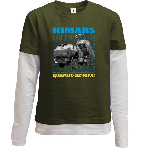 Комбинированный детский лонгслив, Хаки, "HIMARS - Доброго вечора!"