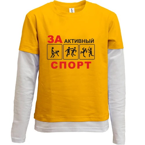 Комбинированный детский лонгслив, синий, За активный спорт