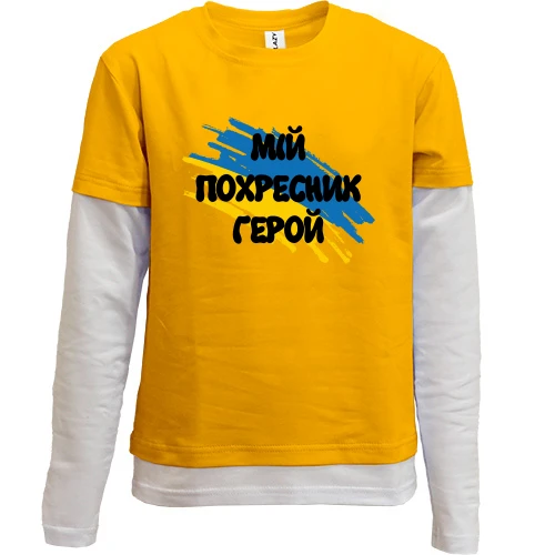 Комбинированный детский лонгслив с флагом и надписью "Мой крестник герой"