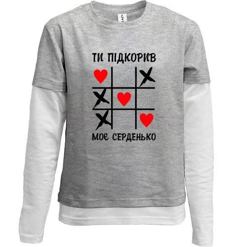 Комбинированный детский лонгслив, серый, "Ты покорил моё сердечко"