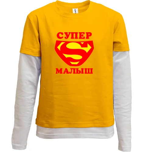 Комбінований дитячий лонгслів, жовтий, Супер малюк