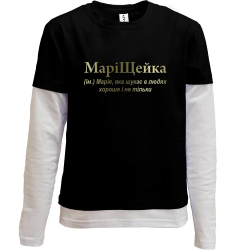 Комбинированный детский лонгслив, черный, для Марии "МариЩейка"