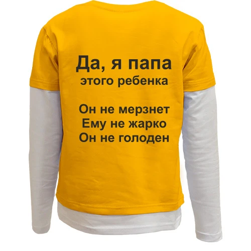 Комбинированный детский лонгслив, желтый, Антисоветы от папы