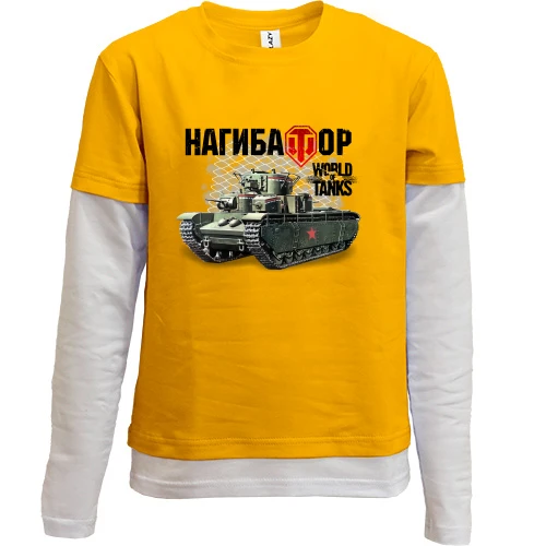 Комбинированный детский лонгслив, желтый, WOT - Нагибатор