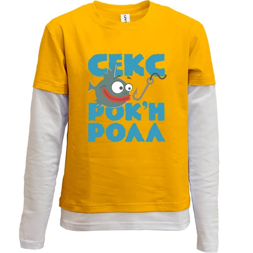 Комбинированный детский лонгслив, синий, Секс, рыбалка и рок н ролл