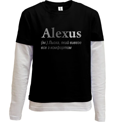 Комбинированный детский лонгслив, черный, для Алексея "Alexus"