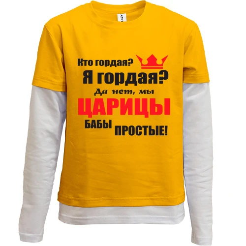 Комбінований дитячий лонгслів, синій, Цариці баби прості