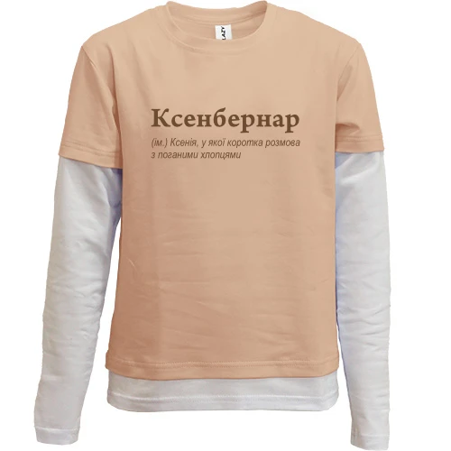 Комбинированный детский лонгслив, желтый, для Ксении - "Ксенбернар"
