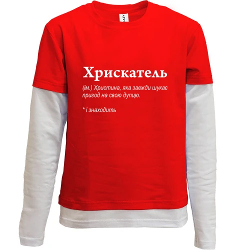 Комбинированный детский лонгслив, красный, для Кристины - "Хрискатель"