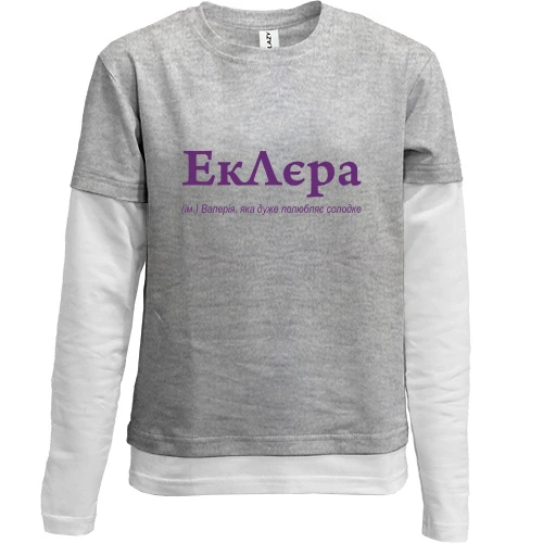 Комбинированный детский лонгслив, серый, для Валерии - "ЕкЛєра"