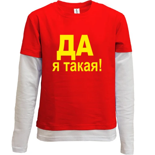 Комбінований дитячий лонгслів ТА Я така