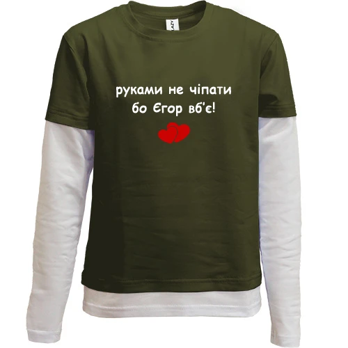 Комбинированный детский лонгслив, черный, "руками не трогать, а то Саша убьёт"