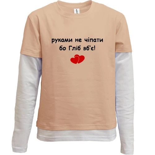 Комбинированный детский лонгслив, желтый, "руками не трогать, а то Глеб убьёт"