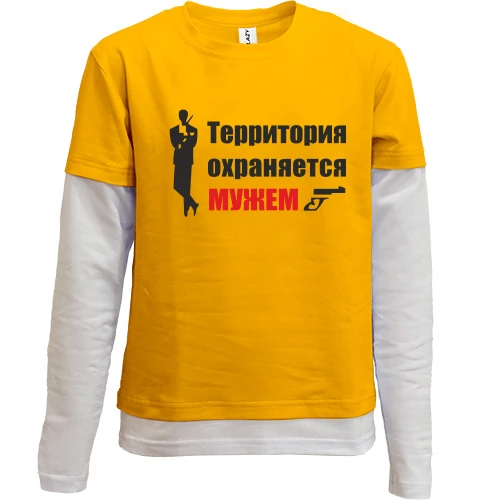 Комбинированный детский лонгслив, желтый, Территория охраняется мужем