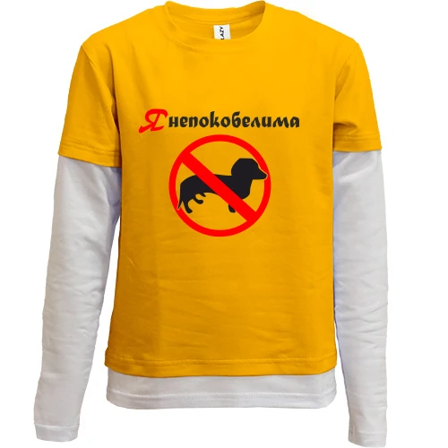 Комбинированный детский лонгслив, желтый, Я непокобелима